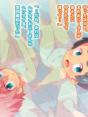 [シモボード (シモサン)] 1112 いちいちいちにー 田舎で出会った少女達とのえっちな夏_170