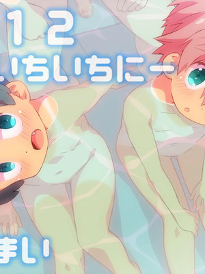 [シモボード (シモサン)] 1112 いちいちいちにー 田舎で出会った少女達とのえっちな夏_190