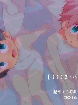 [シモボード (シモサン)] 1112 いちいちいちにー 田舎で出会った少女達とのえっちな夏_191