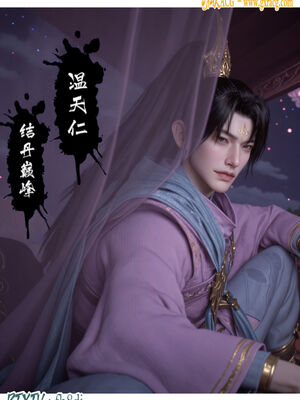 我在凡修当魔头06_027