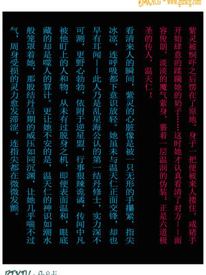 我在凡修当魔头06_051