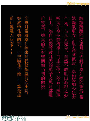 我在凡修当魔头07_011