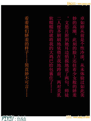 我在凡修当魔头07_039