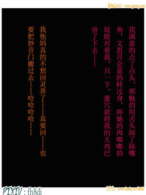 我在凡修当魔头07_053