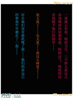 我在凡修当魔头07_100