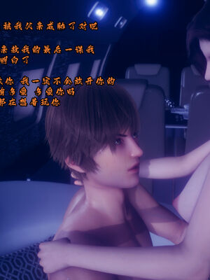 [3D]陈乔安(高渲染)_119