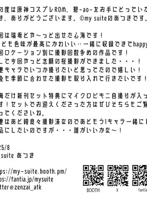 【C106】碧-ao-(原神・瑞希＆心海)_002_knhf