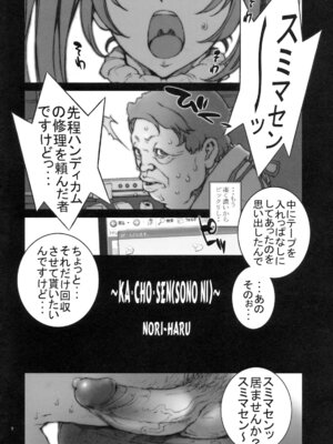 (C78) [P-collection (nori-haru)] 花蝶扇 弐 (ザ・キング・オブ・ファイターズ)[無修正]_03_rfti