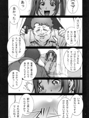 (C78) [P-collection (nori-haru)] 花蝶扇 弐 (ザ・キング・オブ・ファイターズ)[無修正]_04_ejgc