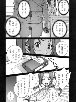 (C78) [P-collection (nori-haru)] 花蝶扇 弐 (ザ・キング・オブ・ファイターズ)[無修正]_05_bowo