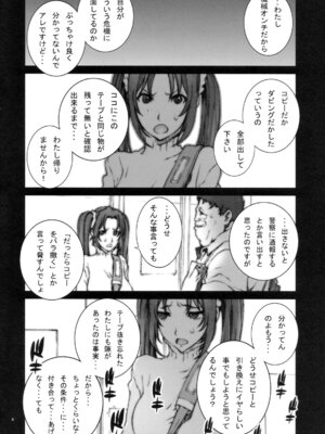 (C78) [P-collection (nori-haru)] 花蝶扇 弐 (ザ・キング・オブ・ファイターズ)[無修正]_07_rgbv