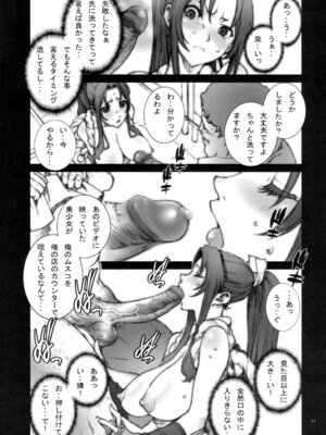 (C78) [P-collection (nori-haru)] 花蝶扇 弐 (ザ・キング・オブ・ファイターズ)[無修正]_12_uevy