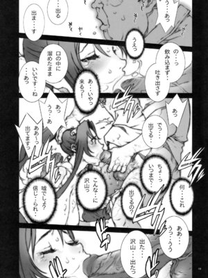 (C78) [P-collection (nori-haru)] 花蝶扇 弐 (ザ・キング・オブ・ファイターズ)[無修正]_14_gbgo