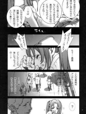 (C78) [P-collection (nori-haru)] 花蝶扇 弐 (ザ・キング・オブ・ファイターズ)[無修正]_16_jhwf