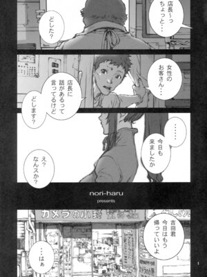 (C79) [P-Collection (nori-haru)] 花蝶扇 参 (ザ・キング・オブ・ファイターズ)[無修正]_02_sumw