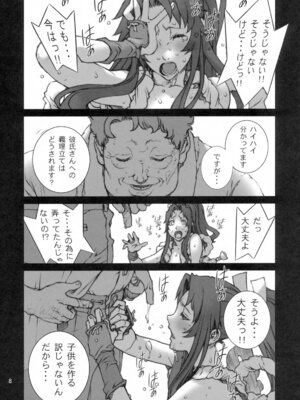 (C79) [P-Collection (nori-haru)] 花蝶扇 参 (ザ・キング・オブ・ファイターズ)[無修正]_09_fxvx