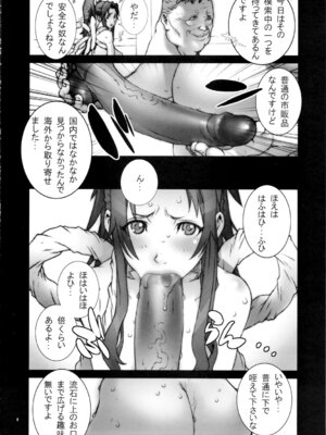 (C80) [P-collection (nori-haru)] 花蝶扇 五 (ザ・キング･オブ･ファイターズ)[無修正]_09_ttlj