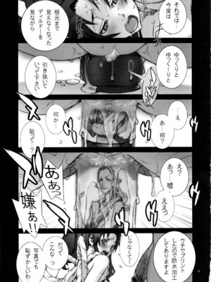 (C80) [P-collection (nori-haru)] 花蝶扇 五 (ザ・キング･オブ･ファイターズ)[無修正]_12_akyv