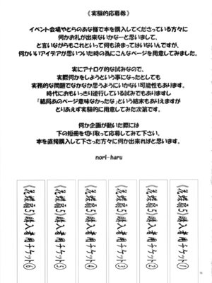 (C80) [P-collection (nori-haru)] 花蝶扇 五 (ザ・キング･オブ･ファイターズ)[無修正]_16_xqhe