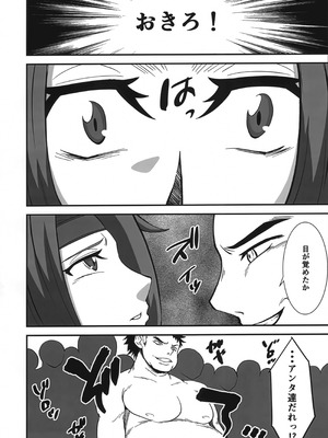 (C103) [V.U.G (わぁる)] 囚われのエースパイロット (コードギアス 反逆のルルーシュ)_03_dais