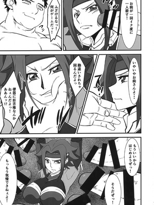 (C103) [V.U.G (わぁる)] 囚われのエースパイロット (コードギアス 反逆のルルーシュ)_06_icyb