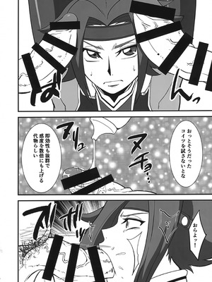 (C103) [V.U.G (わぁる)] 囚われのエースパイロット (コードギアス 反逆のルルーシュ)_07_wric