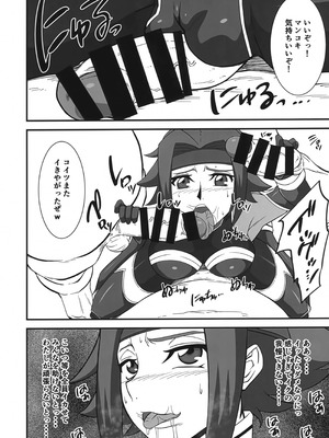 (C103) [V.U.G (わぁる)] 囚われのエースパイロット (コードギアス 反逆のルルーシュ)_15_xoxm