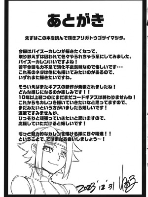 (C103) [V.U.G (わぁる)] 囚われのエースパイロット (コードギアス 反逆のルルーシュ)_20_vfqo