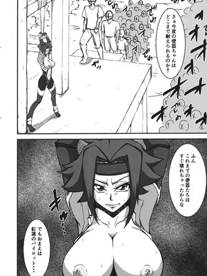 (C104) [V.U.G (わぁる)] 捕えた敵軍女パイロットを堕とす (コードギアス 反逆のルルーシュ)_05_sdag