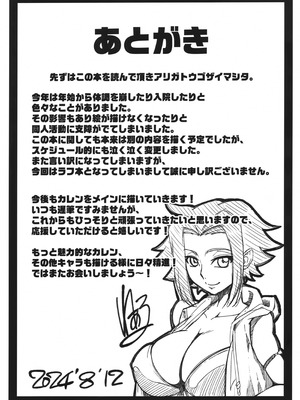 (C104) [V.U.G (わぁる)] 捕えた敵軍女パイロットを堕とす (コードギアス 反逆のルルーシュ)_20_ughe