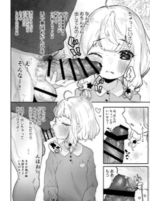 (C104) [ぱんだりっくす (ごーごーぱんだ)] お兄ちゃんほんとにお尻好きだよね！！_11_cqjs