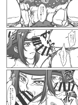 (C106) [V.U.G (わぁる)] 孕むまで終わらない・・・ (コードギアス 反逆のルルーシュ)_07_dsjq