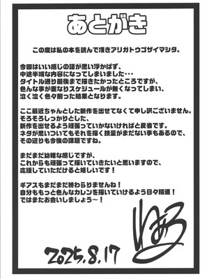 (C106) [V.U.G (わぁる)] 孕むまで終わらない・・・ (コードギアス 反逆のルルーシュ)_20_utnt