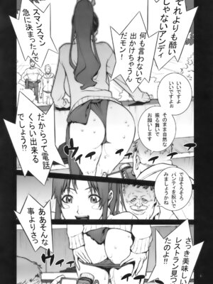 (COMIC1☆4) [P-collection (nori-haru)] 花蝶扇 (ザ・キング・オブ・ファイターズ)[無修正]_03_bywn