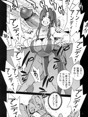 (COMIC1☆4) [P-collection (nori-haru)] 花蝶扇 (ザ・キング・オブ・ファイターズ)[無修正]_13_lhdu