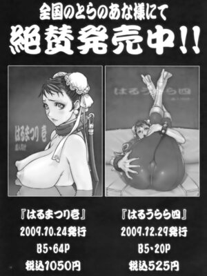 (COMIC1☆4) [P-collection (nori-haru)] 花蝶扇 (ザ・キング・オブ・ファイターズ)[無修正]_16_boud