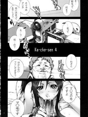 [P-collection (nori-haru)] 花蝶扇 四 (ザ・キング･オブ･ファイターズ)[無修正]_03_vkvd