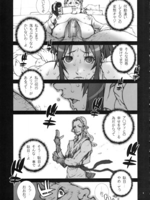[P-collection (nori-haru)] 花蝶扇 四 (ザ・キング･オブ･ファイターズ)[無修正]_06_vqts