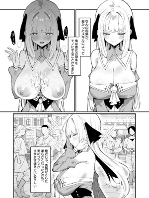 [うなハウス (うなっち)] お嬢様完全敗北。2～男達の憧れの貴族娘が、いつでも飼い主ち◯ぽを受け入れるようになるまで～ [DL版]_03_texd