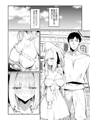 [うなハウス (うなっち)] お嬢様完全敗北。2～男達の憧れの貴族娘が、いつでも飼い主ち◯ぽを受け入れるようになるまで～ [DL版]_04_bmvt