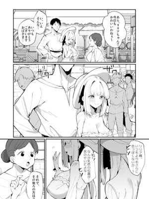 [うなハウス (うなっち)] お嬢様完全敗北。2～男達の憧れの貴族娘が、いつでも飼い主ち◯ぽを受け入れるようになるまで～ [DL版]_05_hwfr