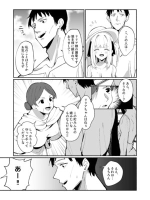 [うなハウス (うなっち)] お嬢様完全敗北。2～男達の憧れの貴族娘が、いつでも飼い主ち◯ぽを受け入れるようになるまで～ [DL版]_06_oemj