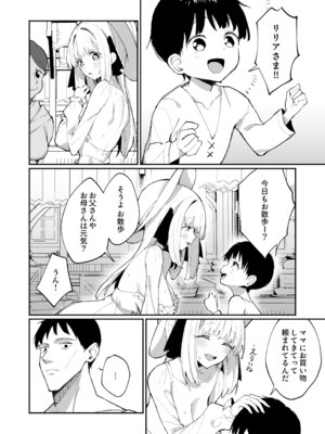 [うなハウス (うなっち)] お嬢様完全敗北。2～男達の憧れの貴族娘が、いつでも飼い主ち◯ぽを受け入れるようになるまで～ [DL版]_07_tvge