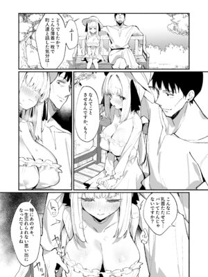 [うなハウス (うなっち)] お嬢様完全敗北。2～男達の憧れの貴族娘が、いつでも飼い主ち◯ぽを受け入れるようになるまで～ [DL版]_11_gupo