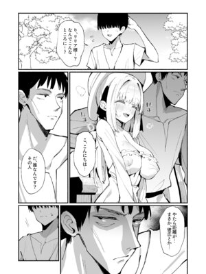 [うなハウス (うなっち)] お嬢様完全敗北。2～男達の憧れの貴族娘が、いつでも飼い主ち◯ぽを受け入れるようになるまで～ [DL版]_13_iogu