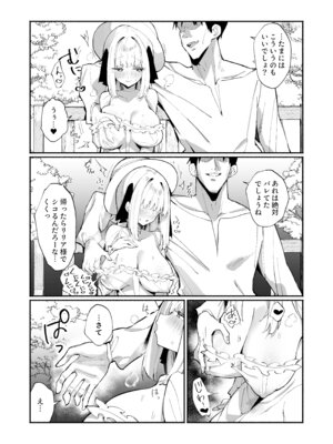 [うなハウス (うなっち)] お嬢様完全敗北。2～男達の憧れの貴族娘が、いつでも飼い主ち◯ぽを受け入れるようになるまで～ [DL版]_15_ubxc