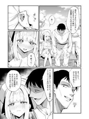 [うなハウス (うなっち)] お嬢様完全敗北。2～男達の憧れの貴族娘が、いつでも飼い主ち◯ぽを受け入れるようになるまで～ [DL版]_16_iinv