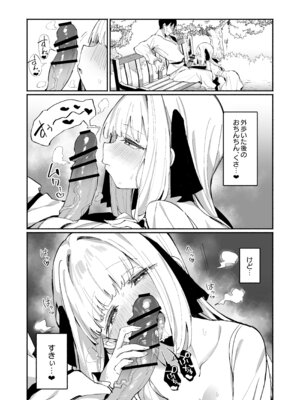 [うなハウス (うなっち)] お嬢様完全敗北。2～男達の憧れの貴族娘が、いつでも飼い主ち◯ぽを受け入れるようになるまで～ [DL版]_19_bqve