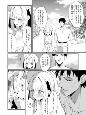 [うなハウス (うなっち)] お嬢様完全敗北。2～男達の憧れの貴族娘が、いつでも飼い主ち◯ぽを受け入れるようになるまで～ [DL版]_29_wigy