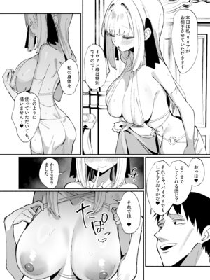 [うなハウス (うなっち)] お嬢様完全敗北。2～男達の憧れの貴族娘が、いつでも飼い主ち◯ぽを受け入れるようになるまで～ [DL版]_31_idrs